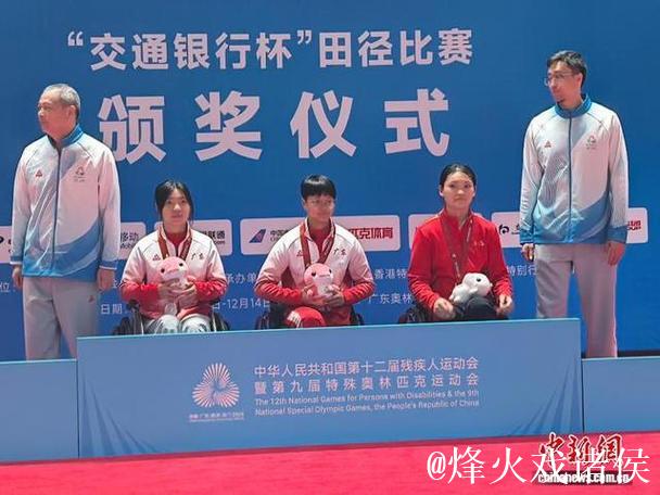 杭州残特奥运动员勇夺9金12银14铜,闪耀赛场! 杭州残特奥运动员勇夺9金12银14铜,闪耀赛场!