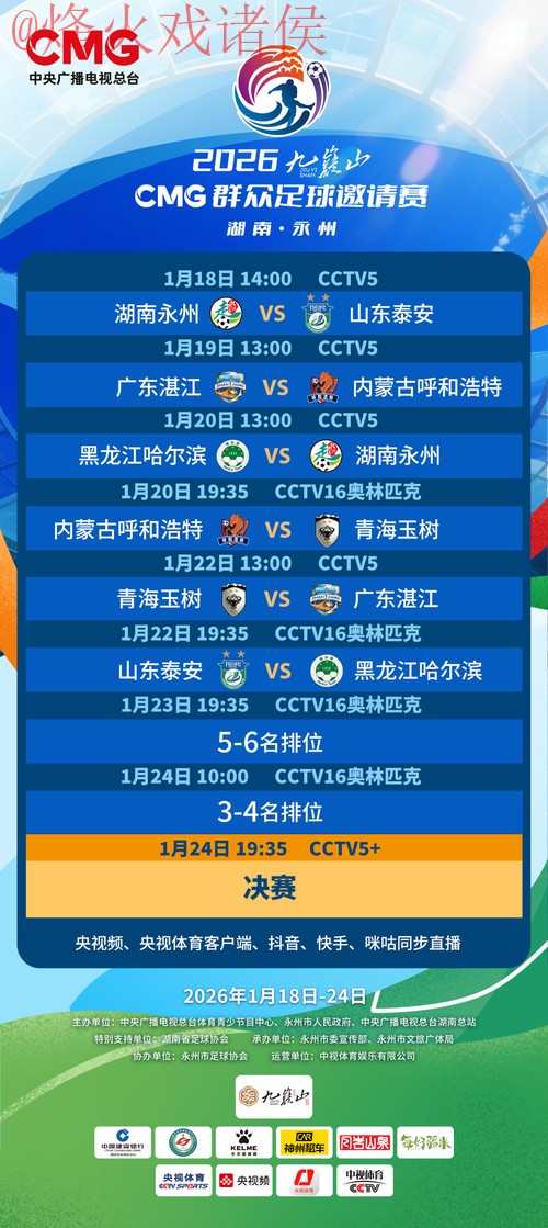 2026世界杯滚球推荐入口地址 2026世界杯滚球推荐入口地址