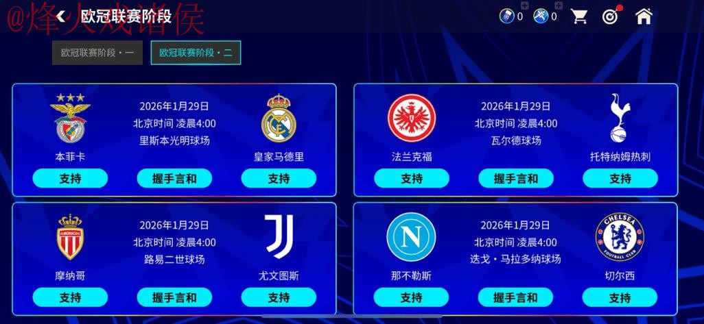 世界杯预测软件最佳