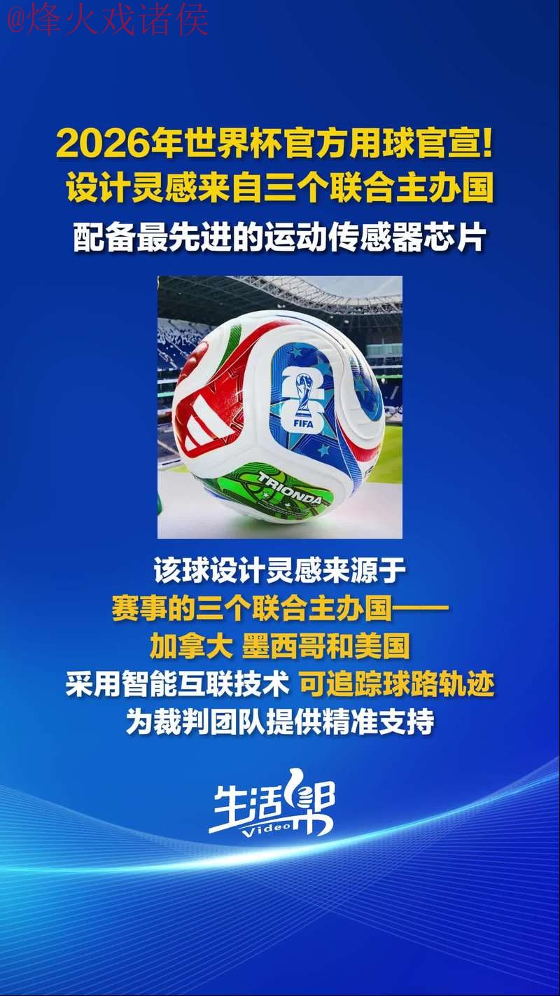 2026世界杯买球安卓官方