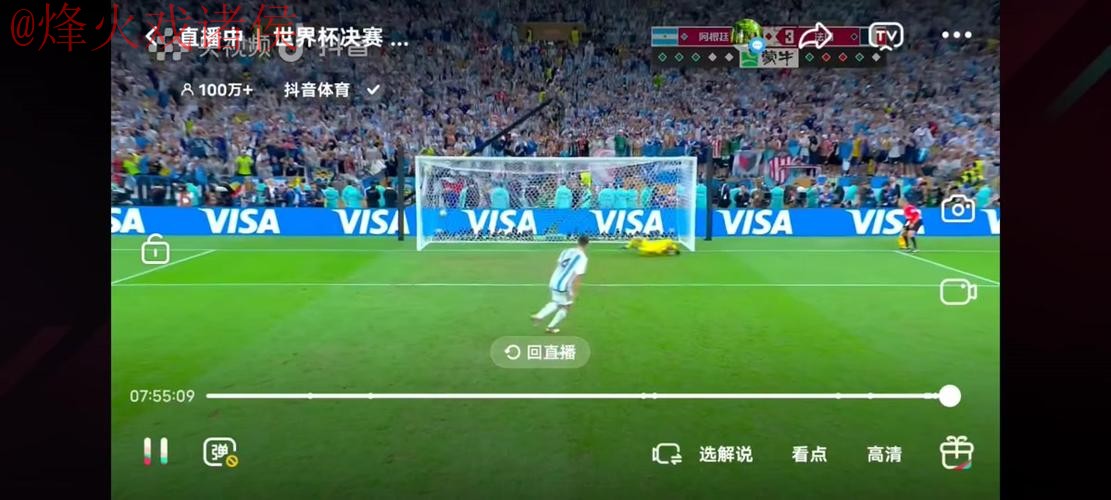 世界杯直播下载全站