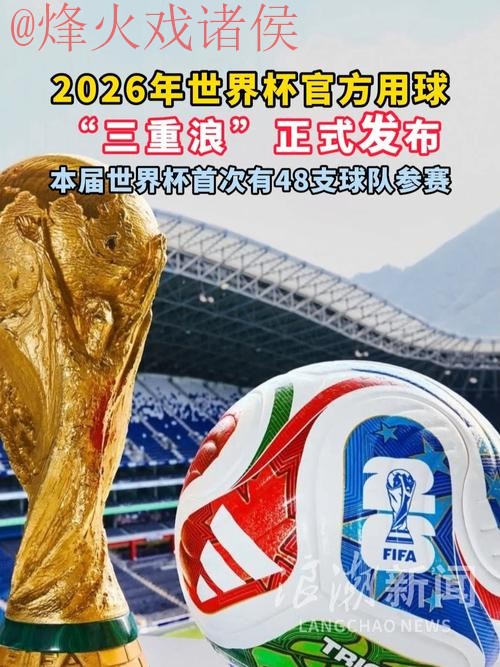 2026世界杯买球高清最佳