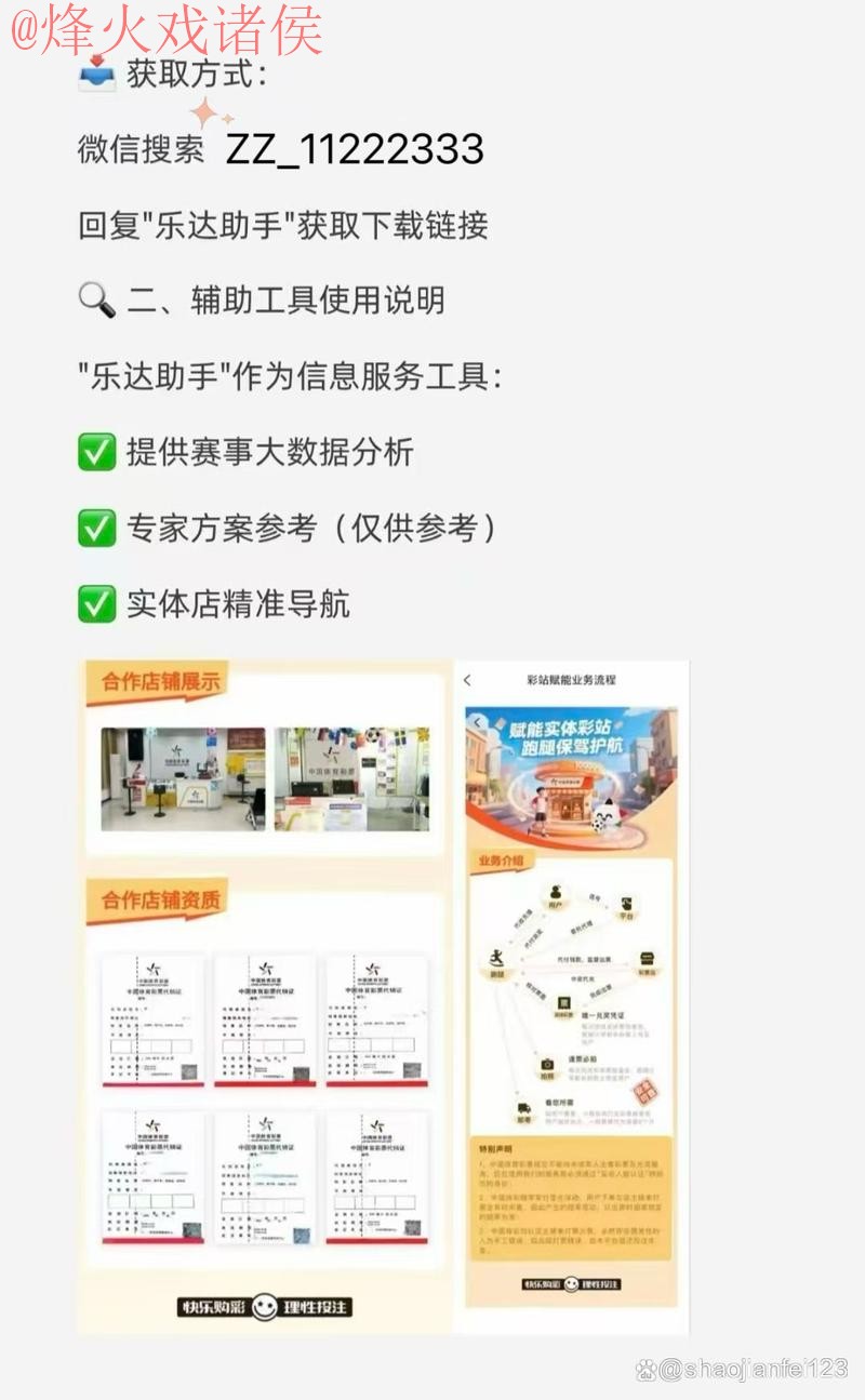 世界杯买球APP入口地址 世界杯买球APP入口地址
